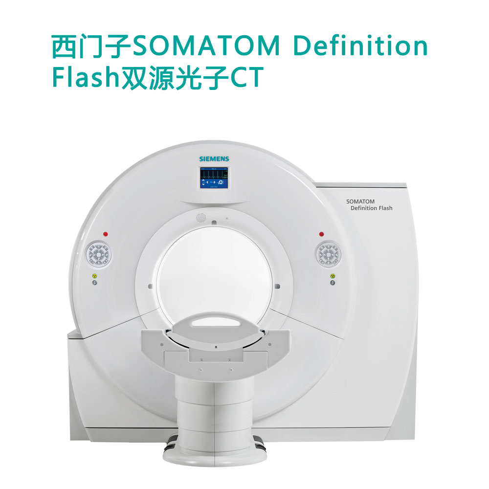 CT检查